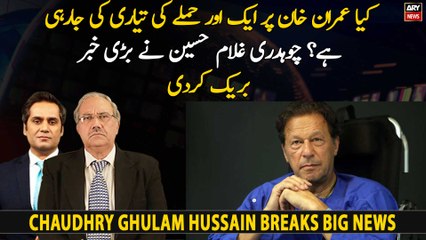 Is another attack on Imran Khan being planned? Chaudhry Ghulam Hussain breaks big news