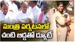 Woman Constable Duty With Child In Home Minister Kumuram Bheem Asifabad Tour | V6 News