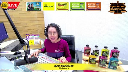 ปลอมเอกสาร และ ตอบทุกปัญหาคาใจ : กฎหมายชายคา ปัญหาชาวบ้าน โดย สำนักงานอัยการสูงสุด : 16 พ.ย. 65