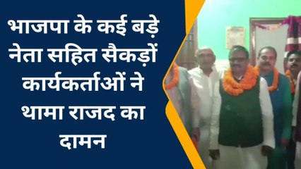 बड़ी खबर: BJP के कई बड़े नेताओं ने थामा RJD का दामन, देखिए कैसे हुआ ये सियासी खेला