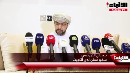 السفير العماني:  700 مليون دولار إجمالي حجم التبادل التجاري مع الكويت خلال 2021