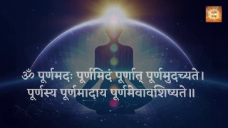 ॐ पूर्णमद: पूर्णमिदं | Om Purnamadah Purnamidam | Shanti Mantra | Peace Mantra | 108 Times