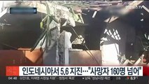 인도네시아서 5.6 지진…