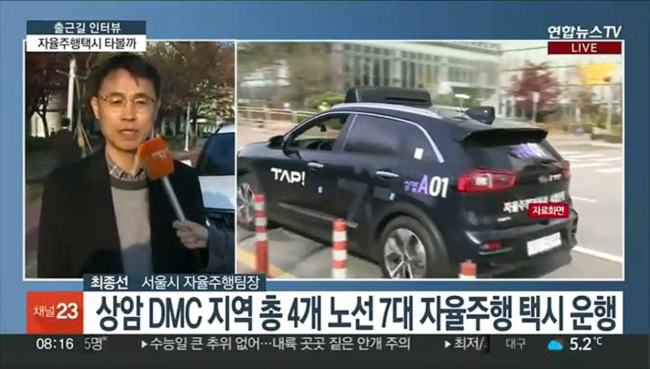 [출근길 인터뷰] 자율주행 택시 타면 따릉이 이용권은 '덤'