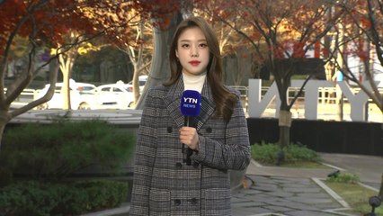 [날씨] 수능일, 전국 맑고 한낮 온화...큰 일교차 유의 / YTN