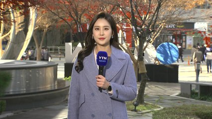 [날씨] 수능일, 쾌청하고 낮 동안 온화...큰 일교차 / YTN