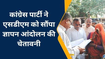 रामपुर बाघेलान:भूमाफियां कर रहे आदिवासी लोगों को परेशान,कांग्रेस ने एसडीएम को सौंपा ज्ञापन