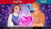The Magical Heart in Hindi _ Hindi Fairy Tales