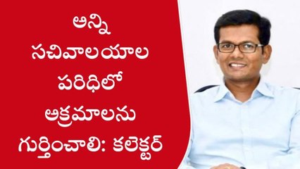 ప్రకాశం: ఓఎంసీ అధికారులకు కలెక్టర్ ఆదేశాలు