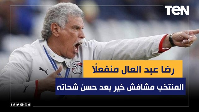 رضا عبد العال منفعلًا بسبب الجوهري حسن شحاتة الوحيد اللي مش هيتكرر تاني، والمنتخب مشافش خير بعده