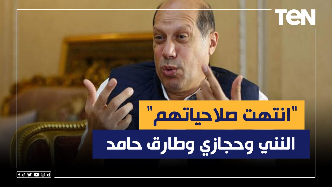 غضب كابتن علاء نبيل : بعض لاعبي الجيل الحالي للمنتخب مثل النني وحجازي وطارق حامد "انتهت صلاحياتهم"