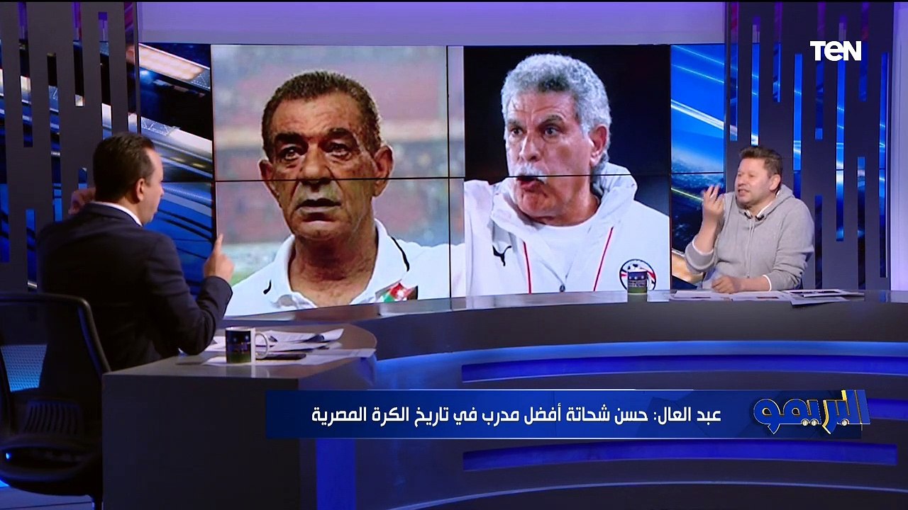 لقاء خاص مع رضا عبد العال وحديثه عن كوارث قطاعات الناشئين ومباراة مصر وبلجيكا