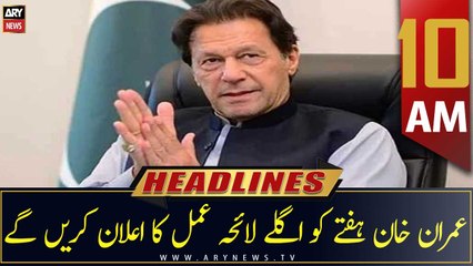 ARY News Headlines | 10 AM | 17th November 2022