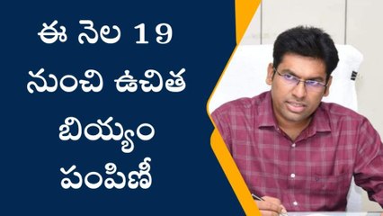 చిత్తూరు: జిల్లా ప్రజలకు గుడ్ న్యూస్