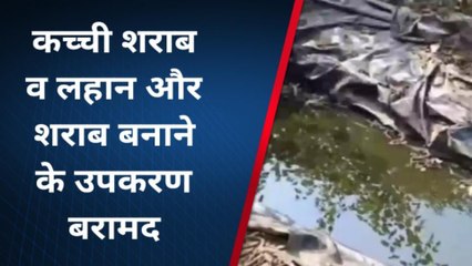 बिजनौर:पुलिस ने मुखबिर की सूचना पर 180 लीटर अवैध कच्ची शराब बरामद की
