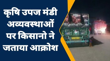 नीमच : ठंड में खुले आसमान के नीचे रात गुजारने को मजबूर हुए किसान