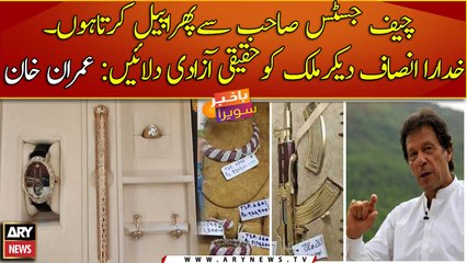 Imran Khan requests CJP to provide justice and real independence to the country