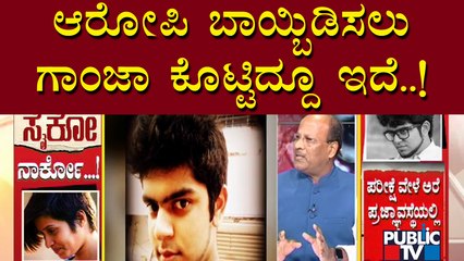 Narco Test Will Be Done When An Investigation Officer Fails: SK Umesh | Public TV