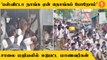 TN Govt Bus- போதிய அளவு இல்லாததால் ஓட்டுநரோடு சண்டையிட்ட மாணவர்கள்
