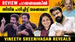 Nivin Pauly തിരിച്ചു വരും ; Nivin അല്ലെ !! Vineeth Sreenivasan on Film Review | FilmiBeat Malayalam