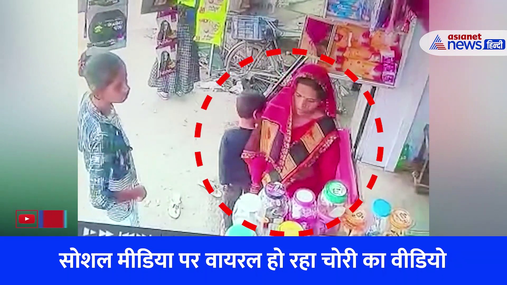CCTV कैमरे में कैद हुई महिला चोर की करतूत, चंद मिनटों में पार की लिपस्टिक, फिर जाते-जाते भी कर दिया खेल