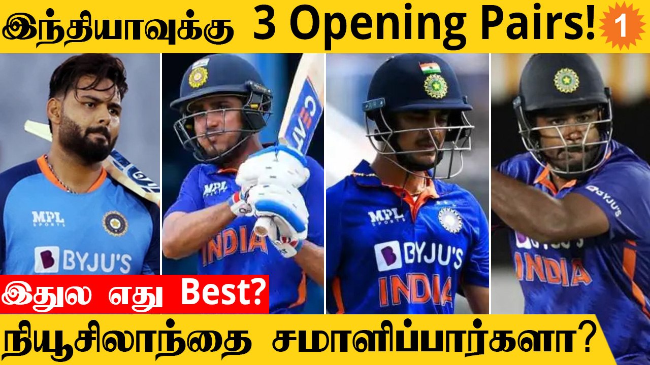 India-வின் Openers யாரு? NZ T20 Series-ன் Probable Combinations | Aanee's Appeal
