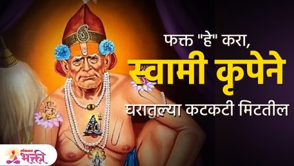 घरातले भांडण कटकटी मिटवण्याचा प्रभावी उपाय | Vastu Tips for Peace at Home | Vastushastra
