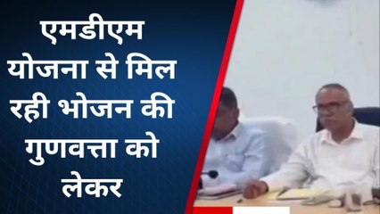 सुपौल: जिलाधिकारी ने किया शिक्षा विभाग की समीक्षा बैठक, दिए आवश्यक निर्देश