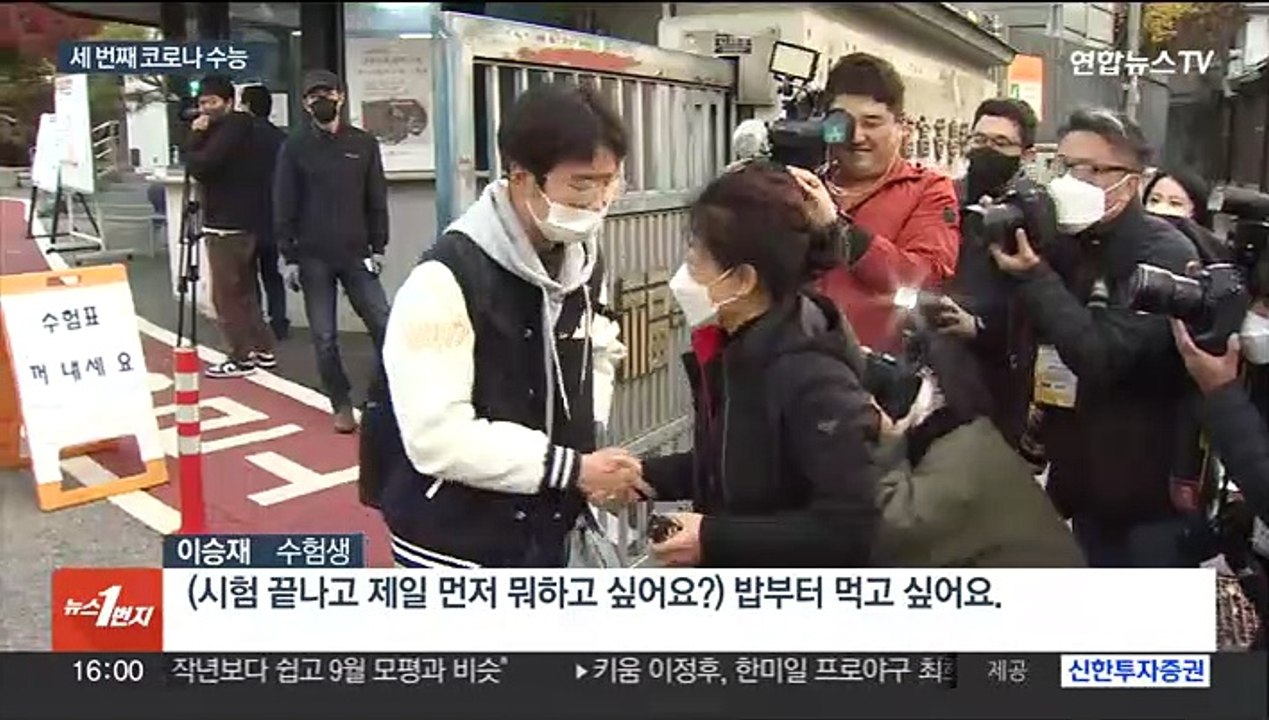전국서 일제히 대학 수능…"모두 힘내라" 기원