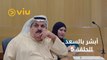 أبشر بالسعد - الحلقة ٥ | Abshir Bi Al Saad - Episode 5