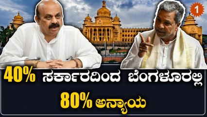 ಬಿಜೆಪಿಗೆ 1204 ಕೋಟಿ ಕಾಂಗ್ರೆಸ್ ಗೆ 221 ಕೋಟಿ | Oneindia Kannada