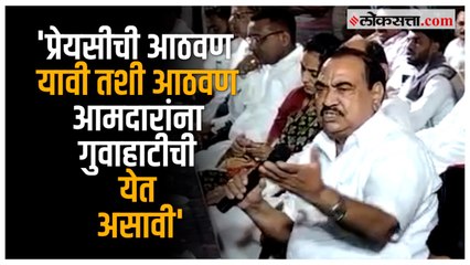 Eknath Khadse यांची मुख्यमंत्री शिंदेंवर टीका