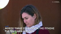 Ουκρανία: Φόρος τιμής στα θύματα της πτήσης της Maylasia Airlines