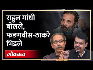 सावरकरांवरील टीकेवरून राजकीय वाद: उद्धव ठाकरेंकडून फडणवीसांना प्रतिउत्तर 🗣️