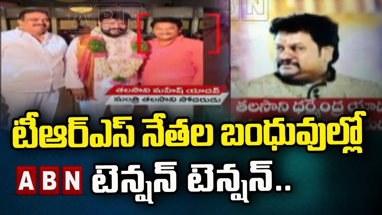 టీఆర్ఎస్ నేతల బంధువుల్లో టెన్షన్ టెన్షన్ .. Serial ED, IT Raids ON TRS MLA's Relatives | ABN Telugu