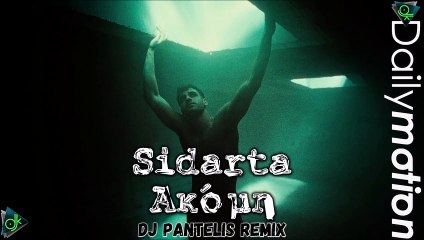 Sidarta - Ακόμη (DJ Pantelis Remix)