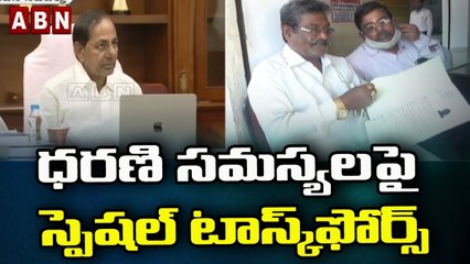 Dharani Issues: ధరణి సమస్యలపై స్పెషల్‌ టాస్క్‌ఫోర్స్‌.! | ABN Telugu