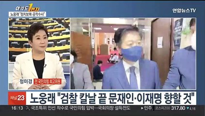 [여의도1번지] 정진상 구속영장 청구에…"몸통 이재명" vs "야당 탄압"