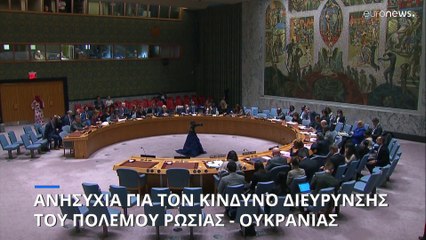 Ανησυχία στις γειτονικές της Ουκρανίας χώρες για γενίκευση της σύγκρουσης με τη Ρωσία