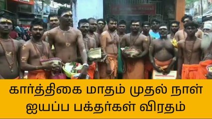 திருச்செந்தூர்: கோயிலில் ஒலித்த சுவாமியே சரணம் ஐயப்பா