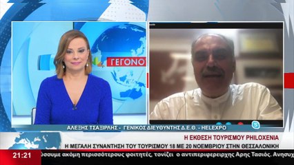 Ο Γενικός Δ/ντης Δ.Ε.Θ. Helexpo, Α. Τσαξιρλής στο Star