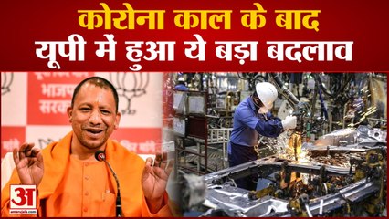 Corona Pandemic के बाद UP में खुली इतनी हजार कंपनियां, Delhi समेत कई राज्यों को पछाड़ा