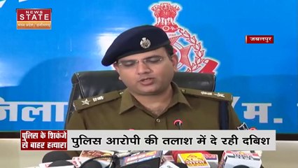 Madhya Pradesh News : Jabalpur के मेखला रिसॉर्ट में युवती की हत्या मामले में पुलिस को नहीं मिले सबूत |