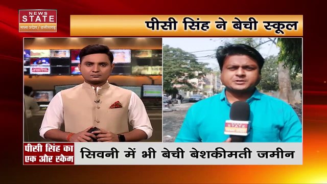 Madhya Pradesh News : Jabalpur के पूर्व बिशप पीसी सिंह के चर्च लैंड स्कैम का मामला |