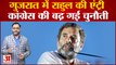 Gujarat चुनाव में बढ़ गई Congress की चुनौती, Bharat Jodo Yatra के बीच होगी Rahul Gandhi की एंट्री