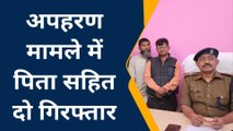 सम्भल: पत्नी को पाने के लिए रची बच्चों के अपहरण की साजिश, क्या बोले एएसपी, जानिए