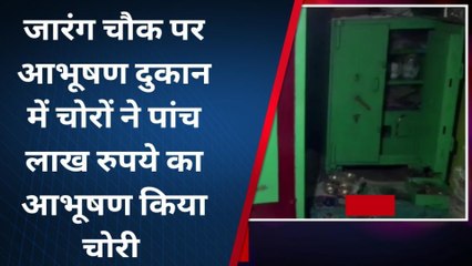 वैशाली: बेलसर ओपी क्षेत्र में शटर काटकर चोरों ने लाखों की चोरी की