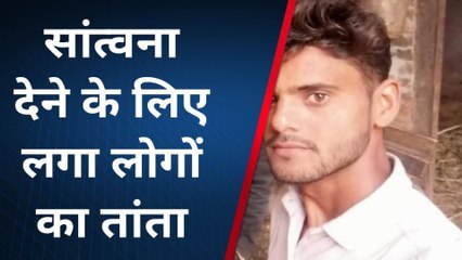 मुजफ्फरनगर: करंट लगने से युवक की दर्दनाक मौत,परिजनों में मचा कोहराम