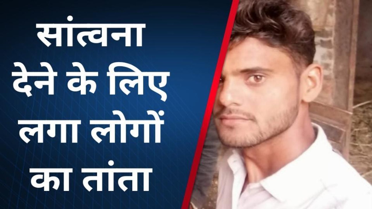मुजफ्फरनगर: करंट लगने से युवक की दर्दनाक मौत,परिजनों में मचा कोहराम