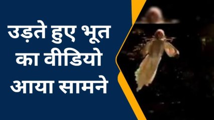 अचानक सामने आया भूत का ख़ौफ़नाक चेहरा,होश उड़ जाएंगे देखकर